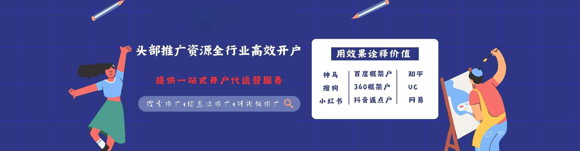 龙安百度网络推广